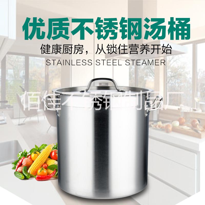 2.0不锈钢单底汤桶带盖茶水桶食堂饭堂商用汤桶