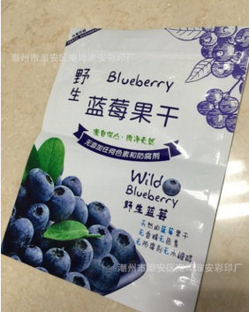 爆款通用蓝莓果干塑料包装袋批发
