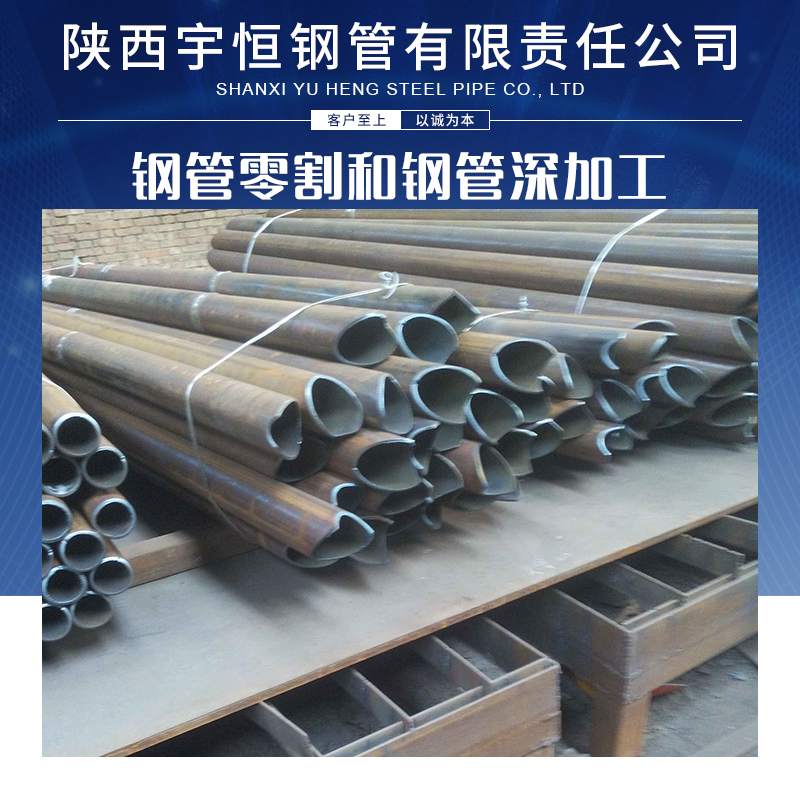 陕西厂家专业供应 钢管零割和钢管深加工服务 可来电咨询图片