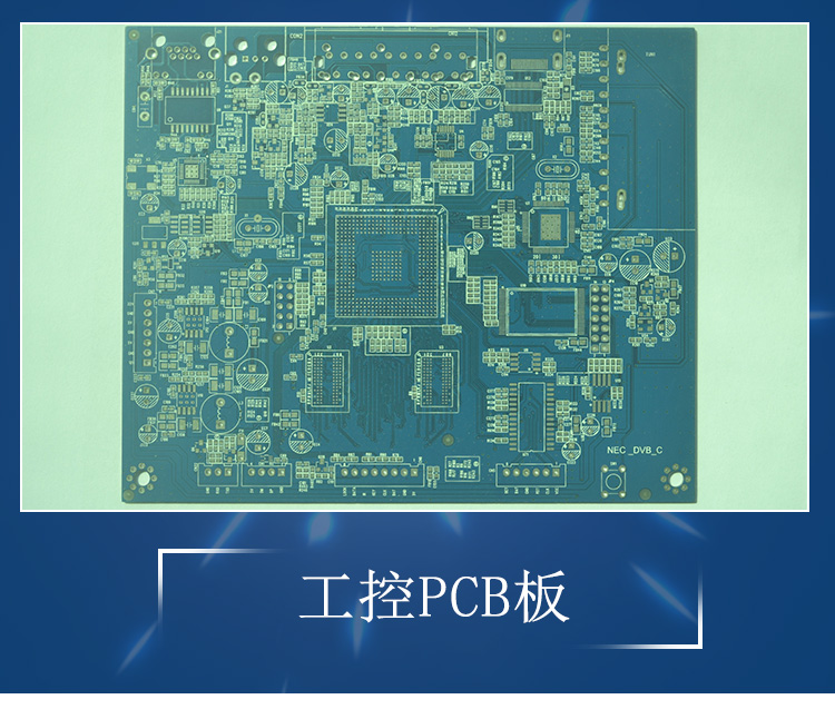 沙井专业生产PCB线路板图片