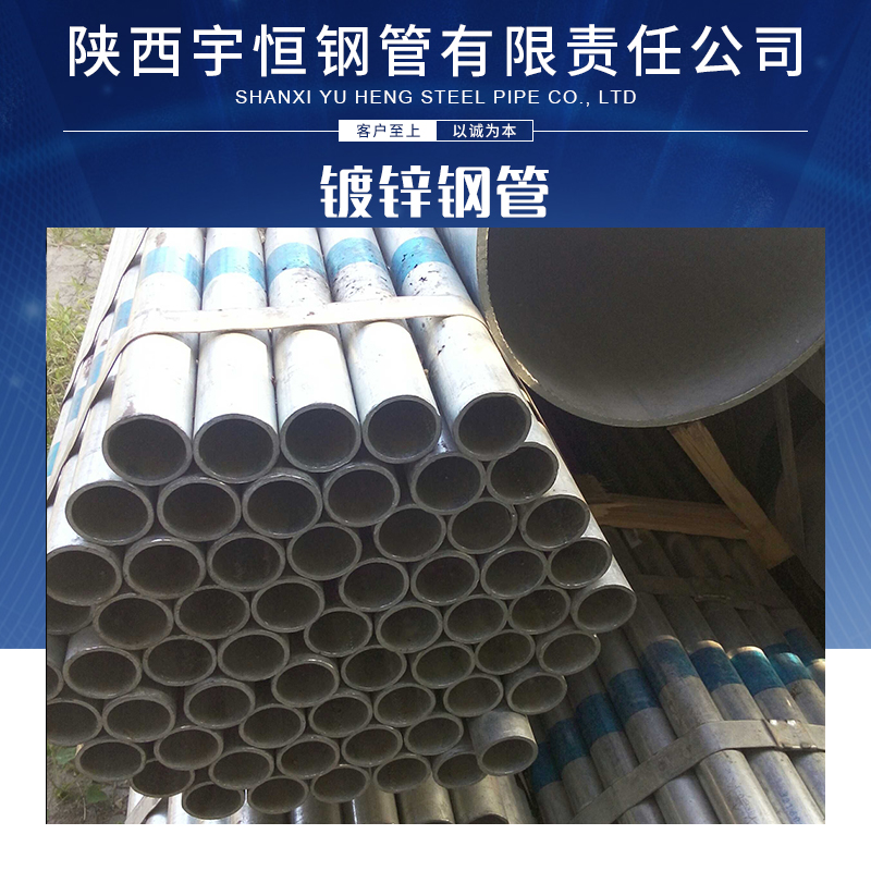 长期批发 镀锌钢管产品 品质保证 规格齐全 可按客户需求专业定制