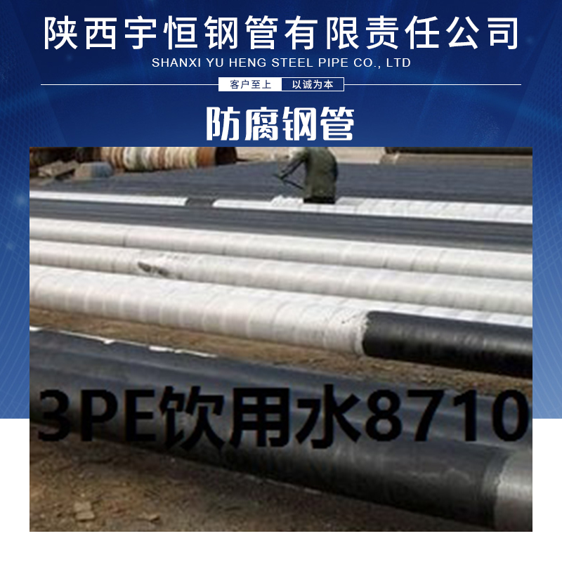 西安市重庆3PE防腐无缝钢管厂家