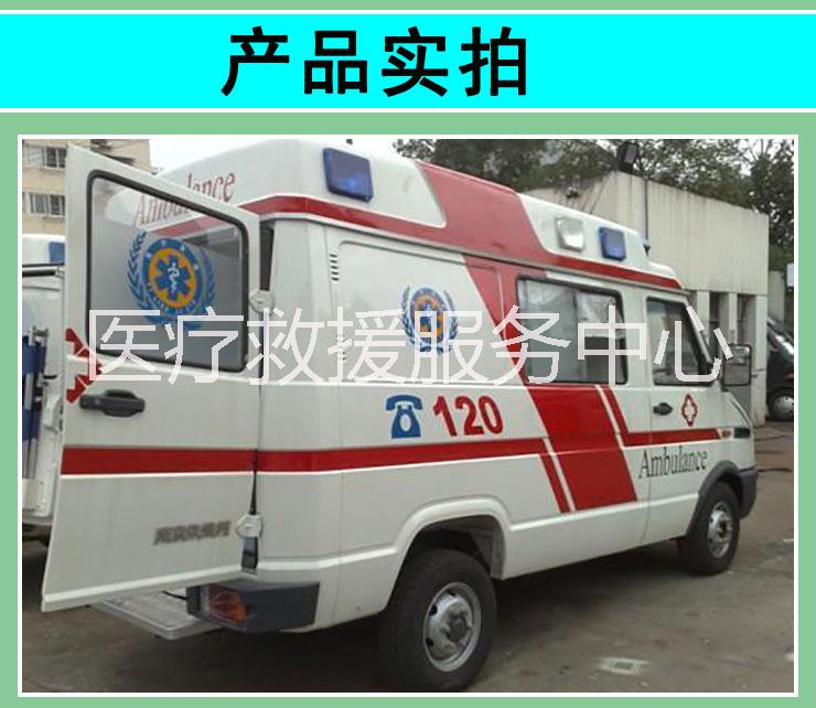 广州市救护车出租 广州市120救护车出租图片