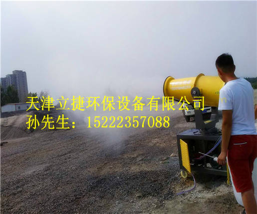 北京工地除尘雾炮机