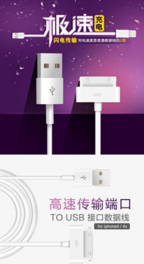 厂家批发清货热销足2A电流 苹果4 USB铝合金数据线 iP4S金属头编织数据线