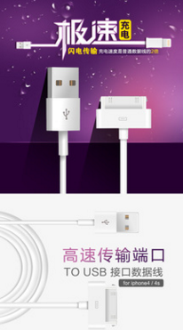 深圳市苹果4 USB铝合金数据线厂家