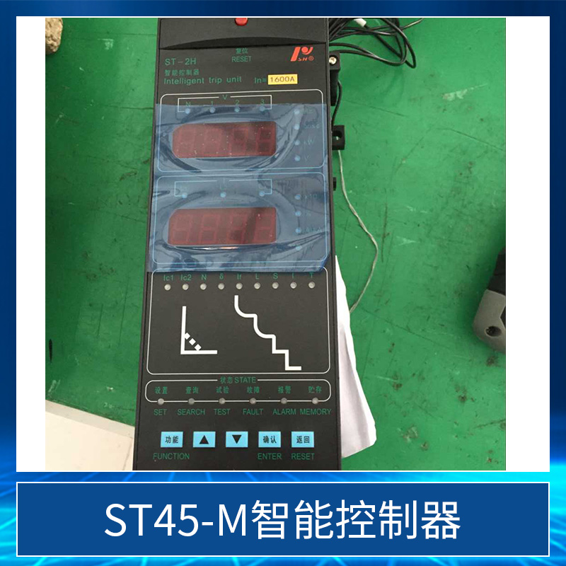 ST45-M智能控制器批发