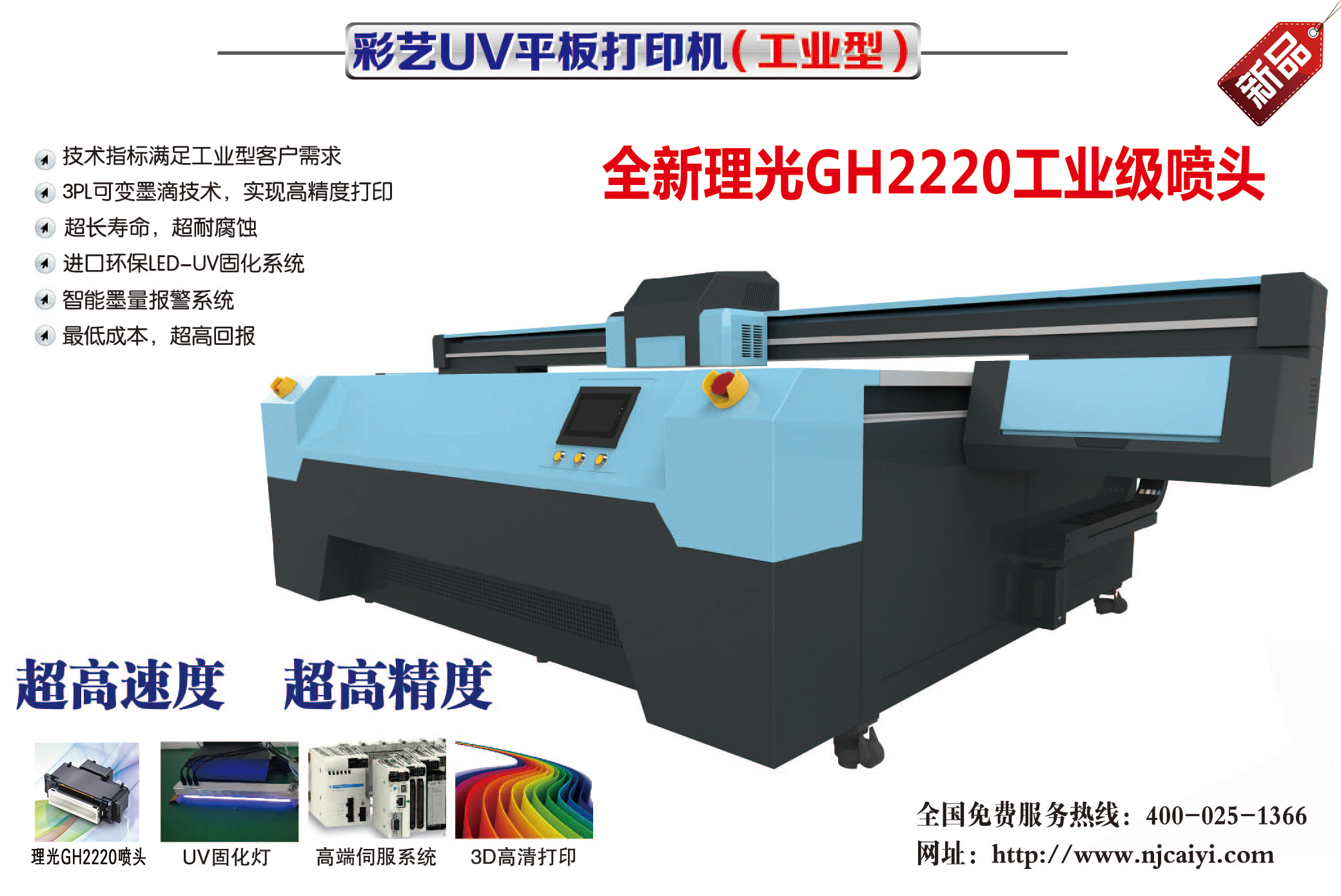 南京彩艺厂家直销UV平板打印机 窗帘打印机UV3030 南京彩艺厂家直销玻璃打印机