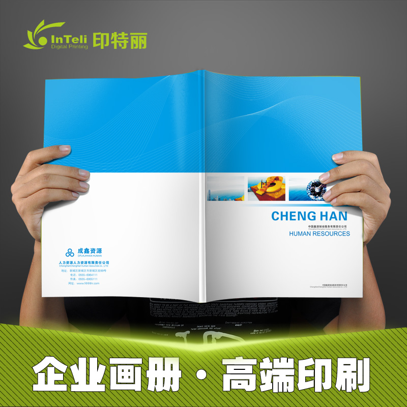 广州市企业画册宣传印刷数码快印图文彩色厂家