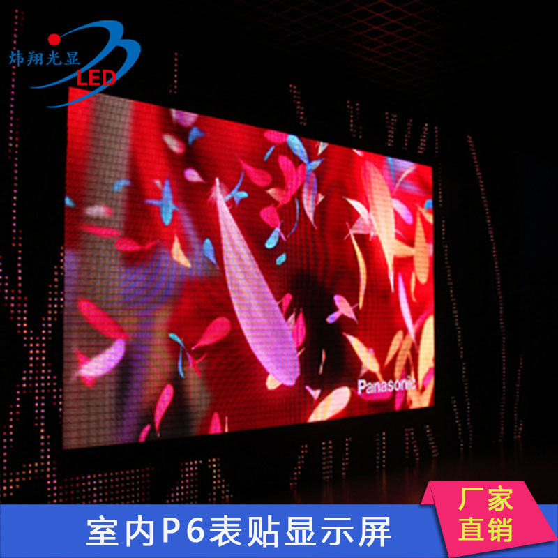 室内P6全彩LED显示屏P6室内LED全彩显示屏会议室展厅 P6室内显示屏厂家  P6 室内全彩LED显示屏  室内P6全彩LED显示屏