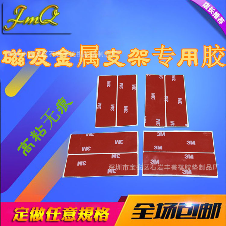 厂家直销 模组双面胶 LED专用双面胶 高粘无痕 耐温 规格齐全 低价包邮图片