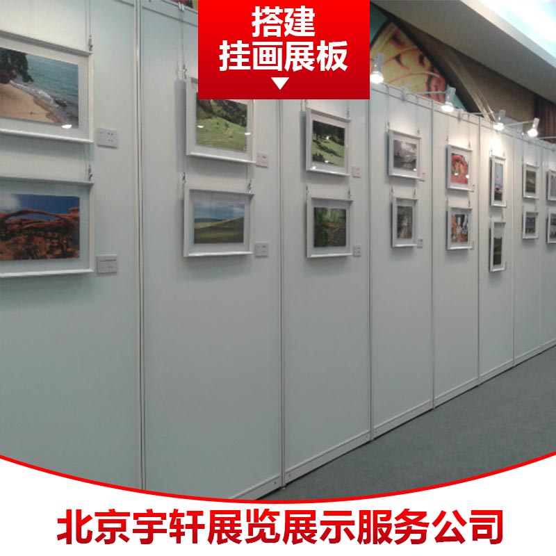 北京市挂画展板搭建厂家北京宇轩挂画展板搭建 八棱柱标准展览展会展板设计搭建服务公司