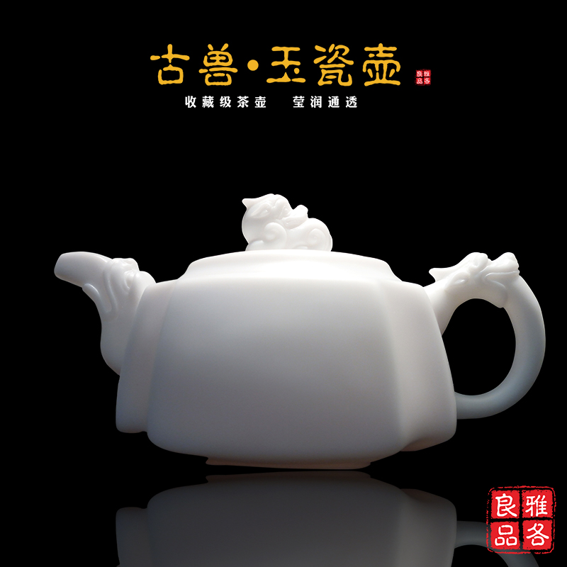 古兽玉瓷壶 茶具 茶壶 礼品图片