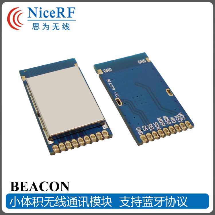 兼容蓝牙协议Beacon 嵌入式小体积2.4G无线模块图片