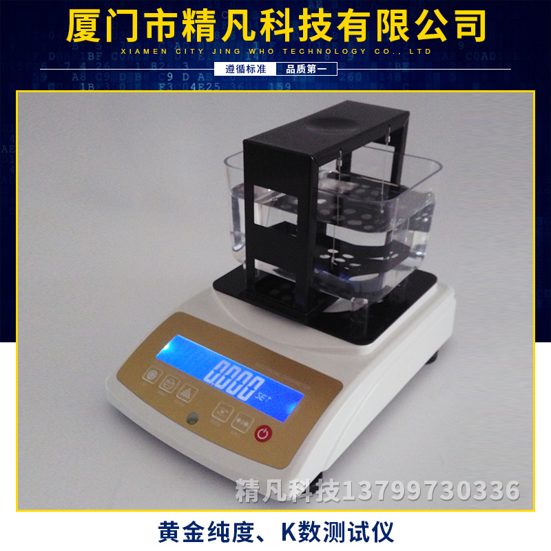 黄金纯度、K数测试仪 黄金纯度、K数检测仪
