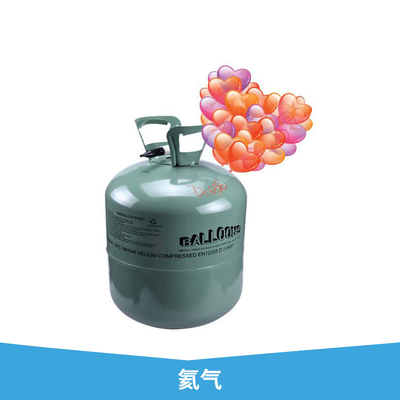 氦气瓶气球 遥控飞鱼用 升空纯罐钢瓶厂家直销