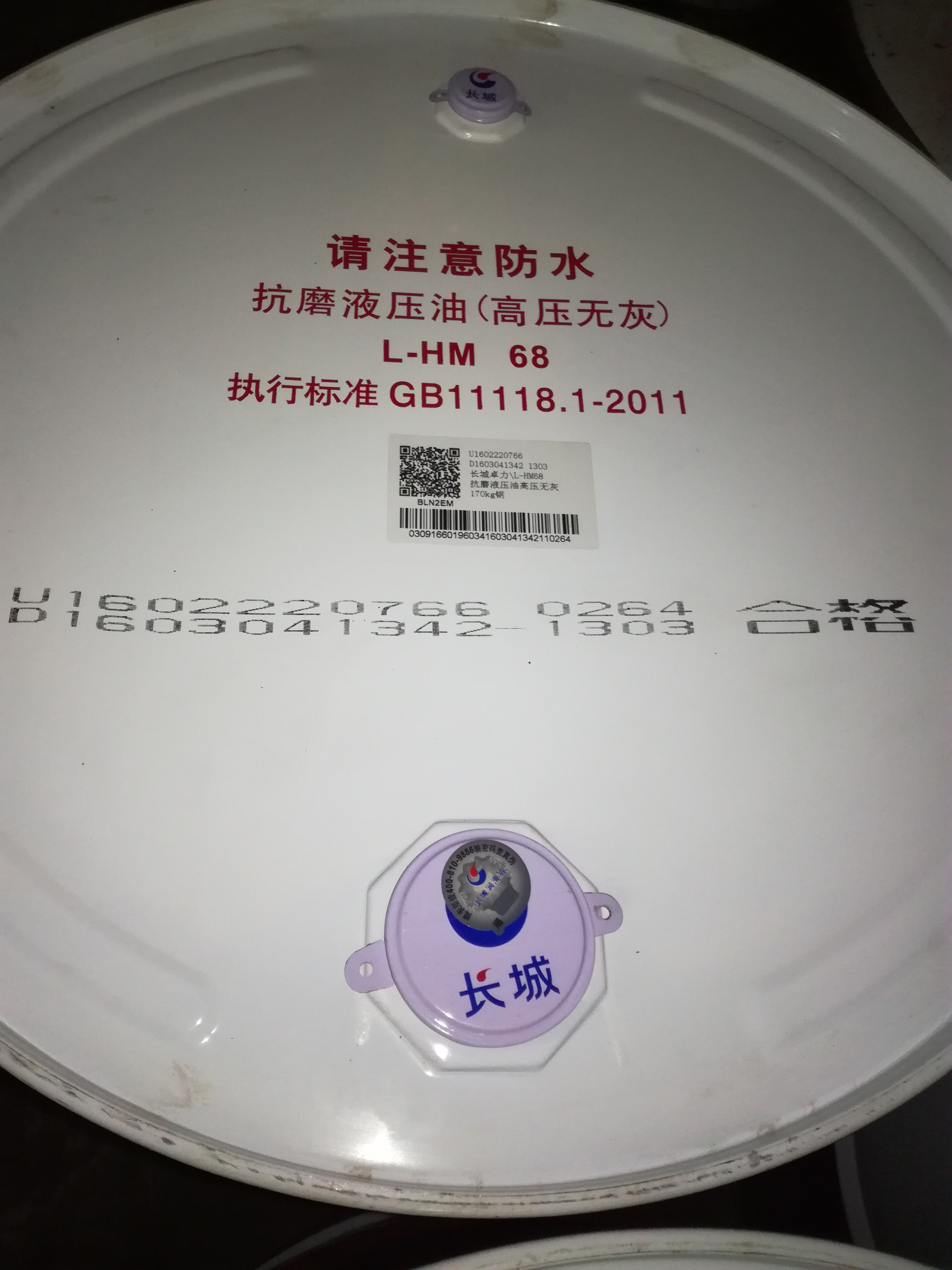 深圳市长城卓力抗磨液压油L-HM68厂家长城卓力抗磨液压油L-HM68批发价137-1412-2058钟先生