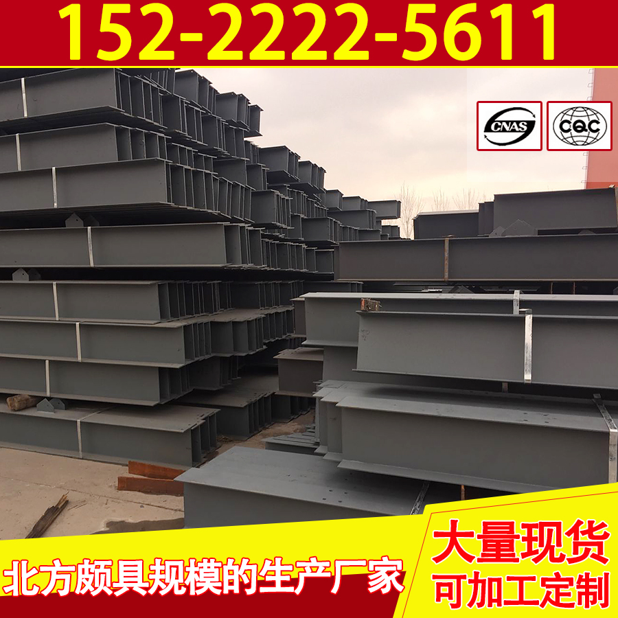 天津市高频焊接H型钢厂家