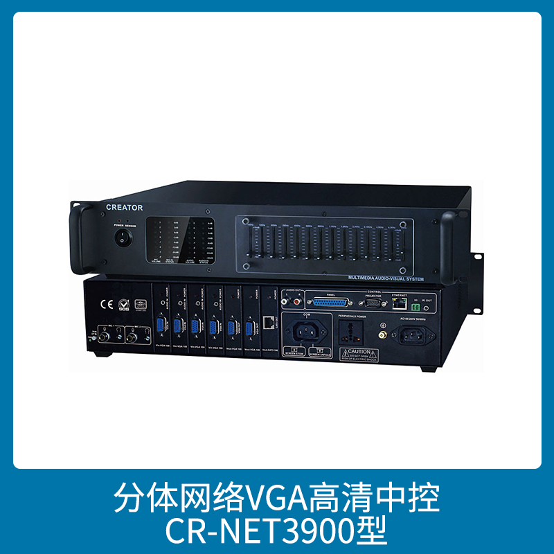 分体中控价格，分体网络VGA高清中控CR-NET3900型多媒体图片