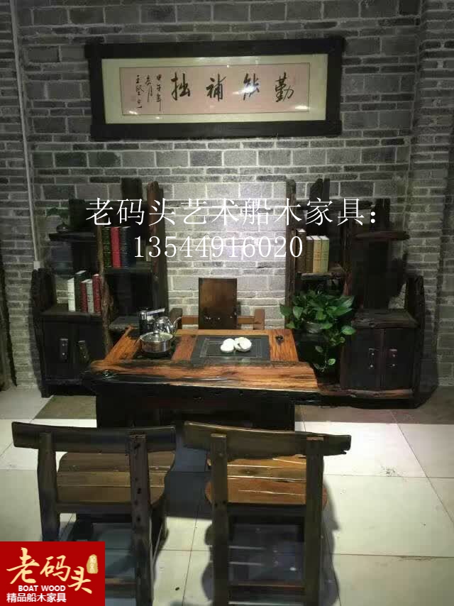 中山市老船木家具价格|实木茶台中式茶桌厂家