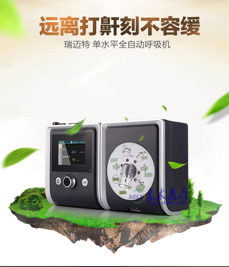 上海市止鼾打呼噜呼吸机厂家海尔全自动单水平E-20AJ-O    止鼾打呼噜呼吸机