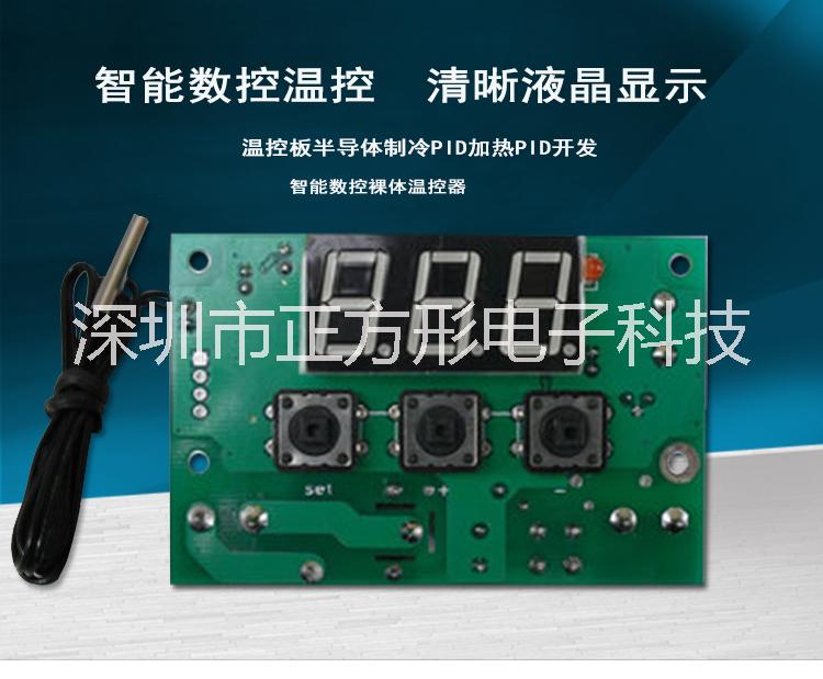 XH-W1301智能温控器面板安装数显 温度控制器-50~110度 精度0.1