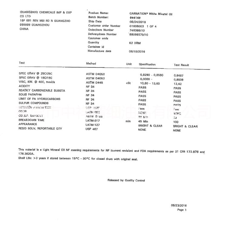 进口食品级白矿油15号批发