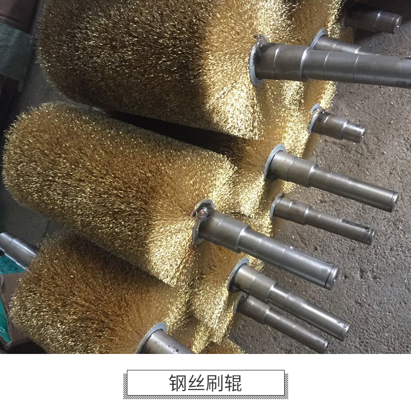 北京钢丝刷辊供应商 钢丝刷辊直销 钢丝刷辊批发图片