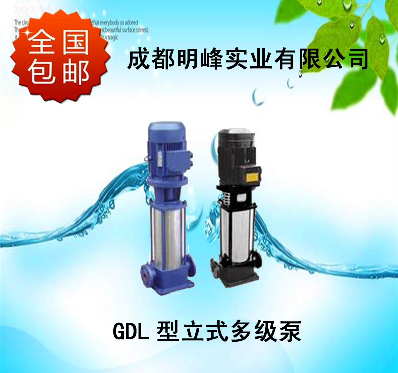 GDL立式多级管道离心泵-GDL GDL立式多级管道离心泵-明峰泵业图片