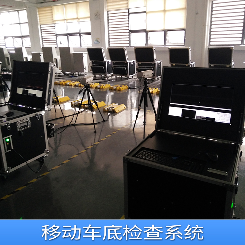 广州市移动车底检查系统厂家移动车底检查系统监狱看守所车辆安全扫描系统厂家直销