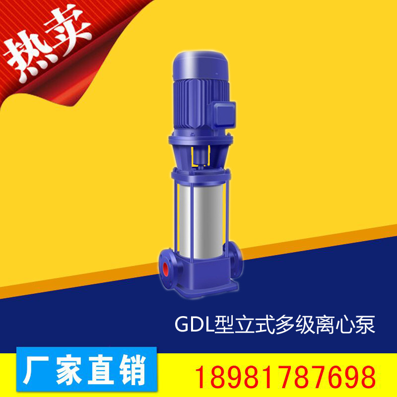 成都市GDL立式多级管道离心泵-明峰厂家GDL立式多级管道离心泵-GDL GDL立式多级管道离心泵-明峰泵业