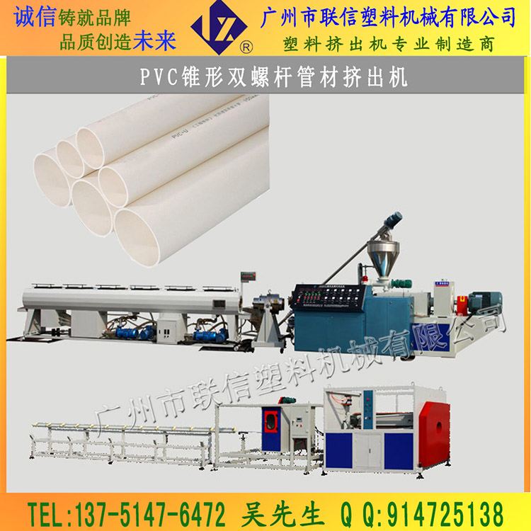 【三晖盈机械】PE管材挤出机 HDPE管材生产线