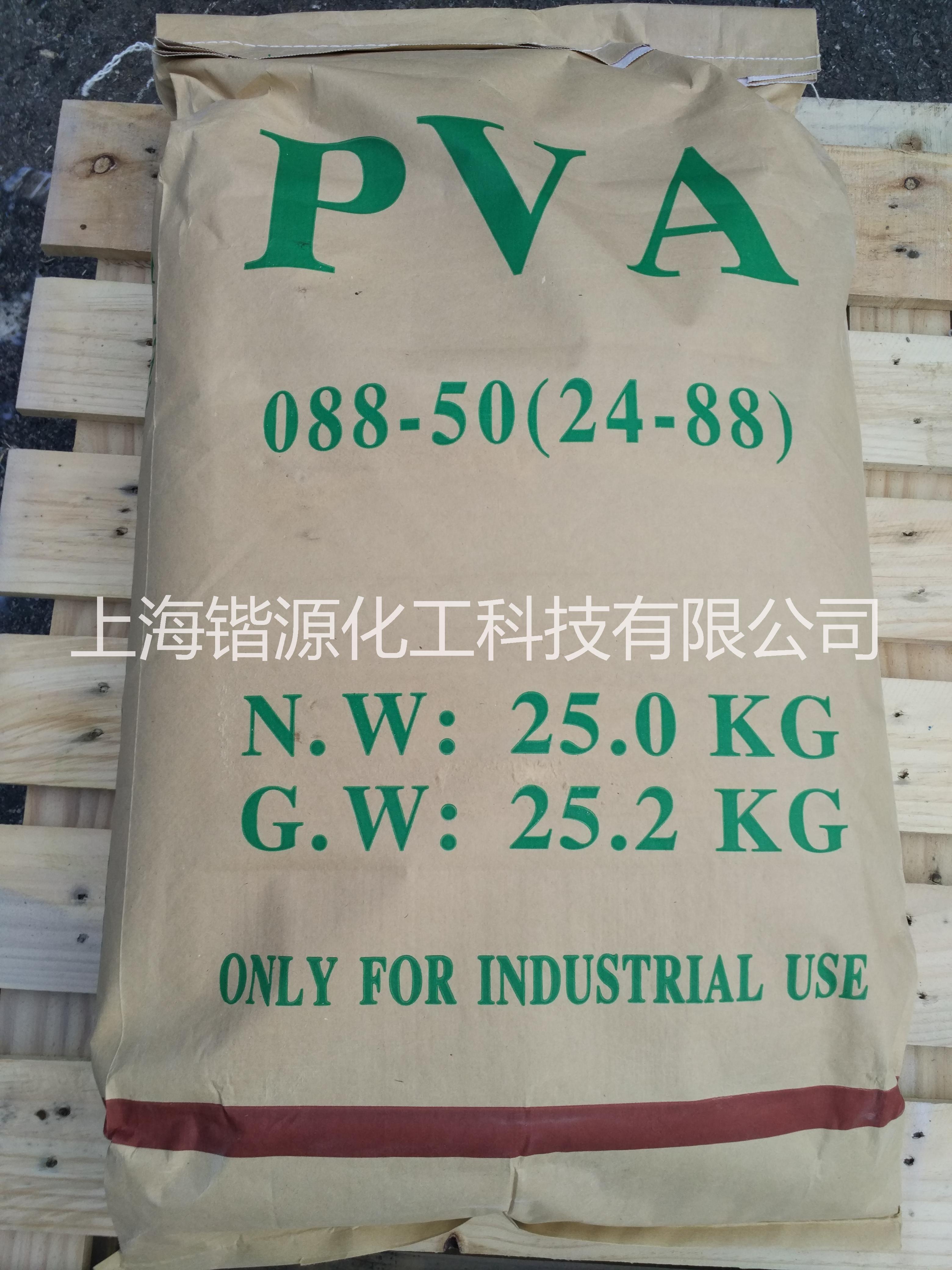 聚乙烯醇PVA2488粉末批发