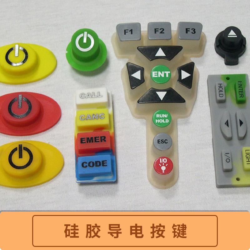 导电硅胶按键/模压硅胶制品厂 硅胶导电按键 硅胶按键印字