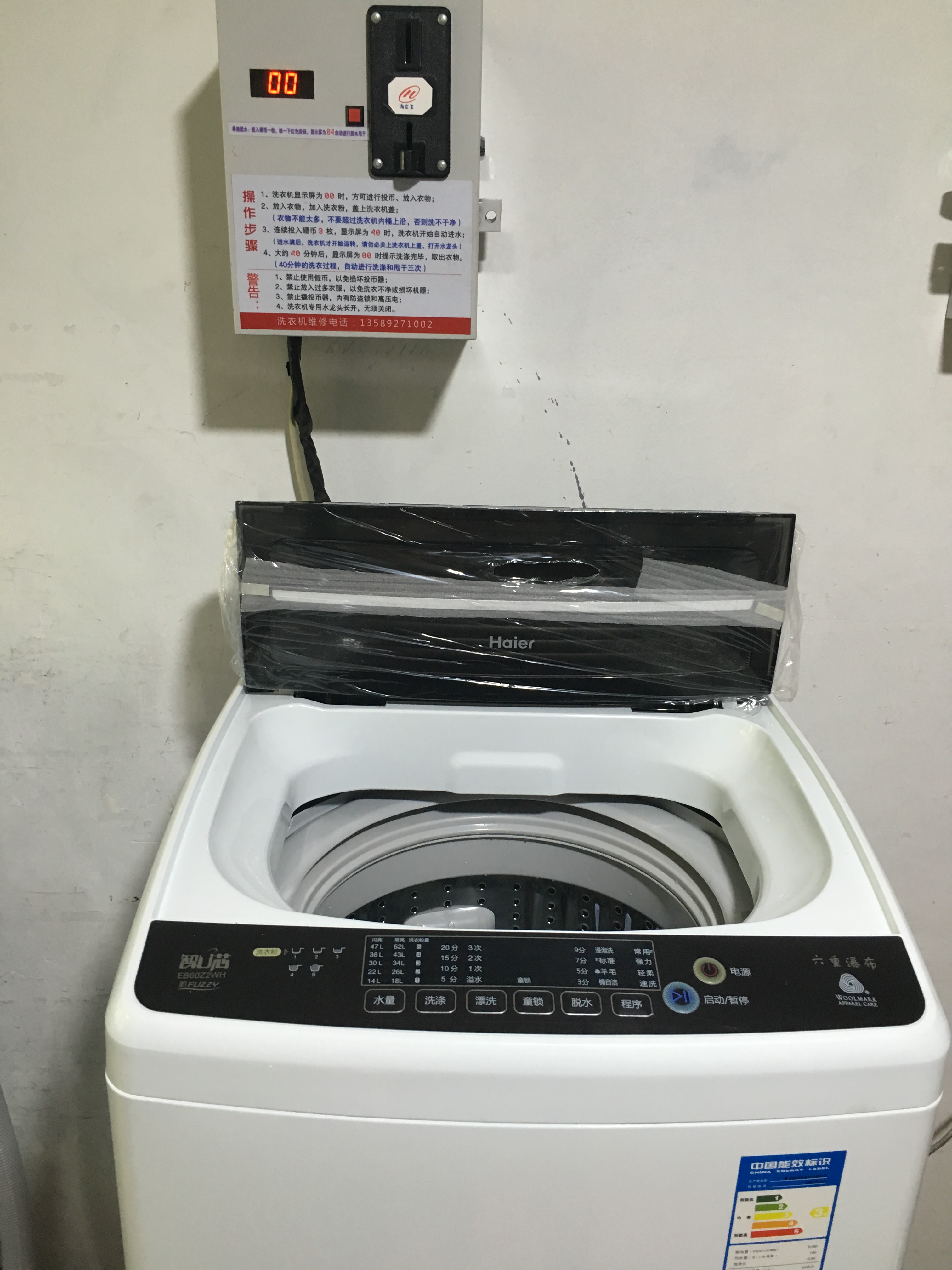供应投币洗衣机租赁 青岛地区免费安装图片
