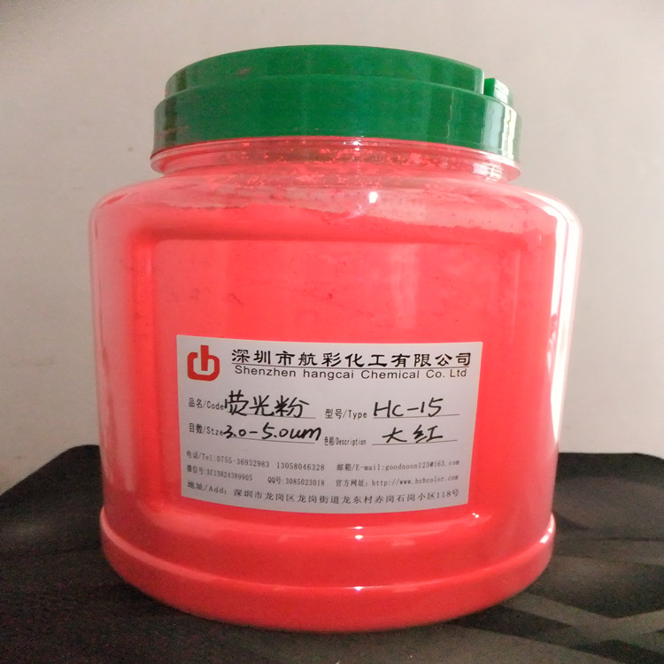 蜡烛用耐150度高温荧光红 WG13大红粉 油墨荧光粉生产厂家