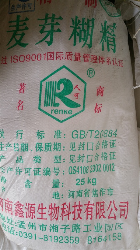 广西贺州麦芽糊精生产厂商 多少钱一吨