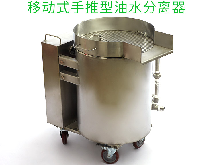 油水分离器xj-b火锅店专用,不锈钢材质,报价低,厂家直销