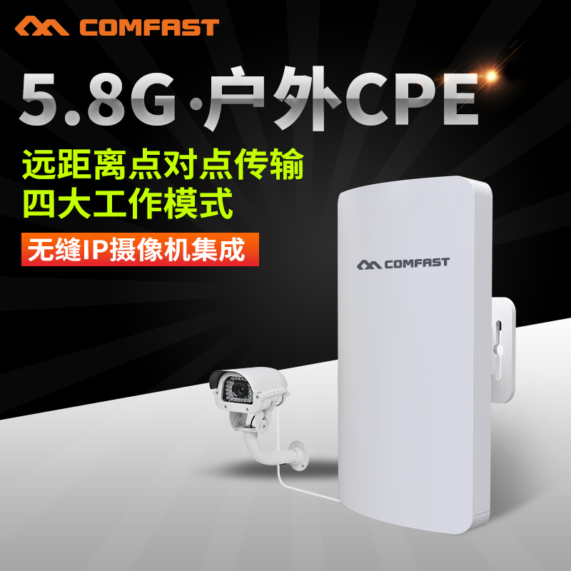 comfast CF-E120A 300M 5.8G 迷你无线传输 监控网桥厂家私模定制图片