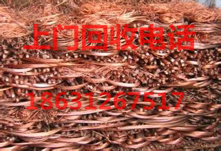 山东工厂废旧高低压电缆铜上门回收批发