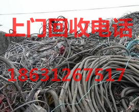 电缆回收 本地废电缆回收价格批发