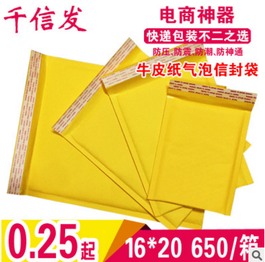 厂家批发欧美质量气泡信封 信封汽泡包装袋 黄色牛皮纸气泡袋 复合信封袋