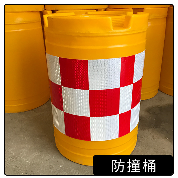 滚塑防撞桶塑料圆形水马 隔离墩 交通设施警示桶厂家批发图片