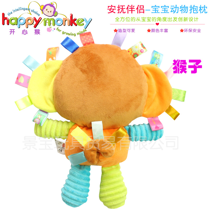东莞市2D安抚公仔 - 开心猴厂家happy Monkey H168006-8D 婴幼儿动物猴子抱枕玩具宝宝睡觉的安抚公仔玩具 2D安抚公仔 - 开心猴