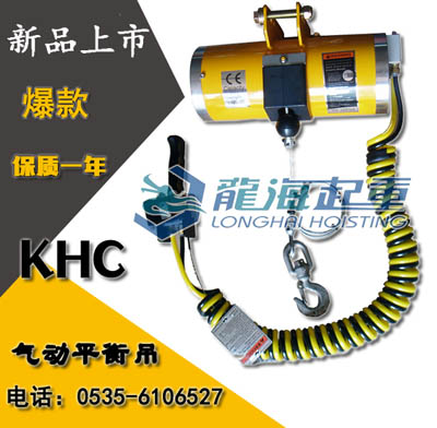 KAB-100-300气动平衡吊 韩国KHC进口气动平衡器