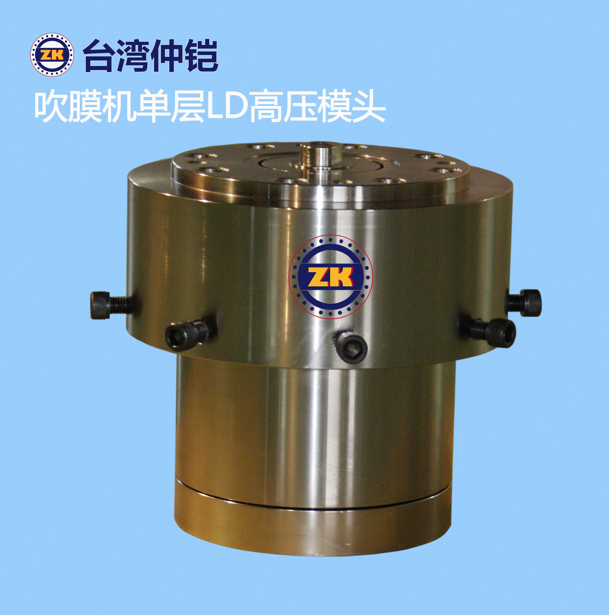 供应青岛PE吹膜机模头厂家直销LDPE单层模头图片
