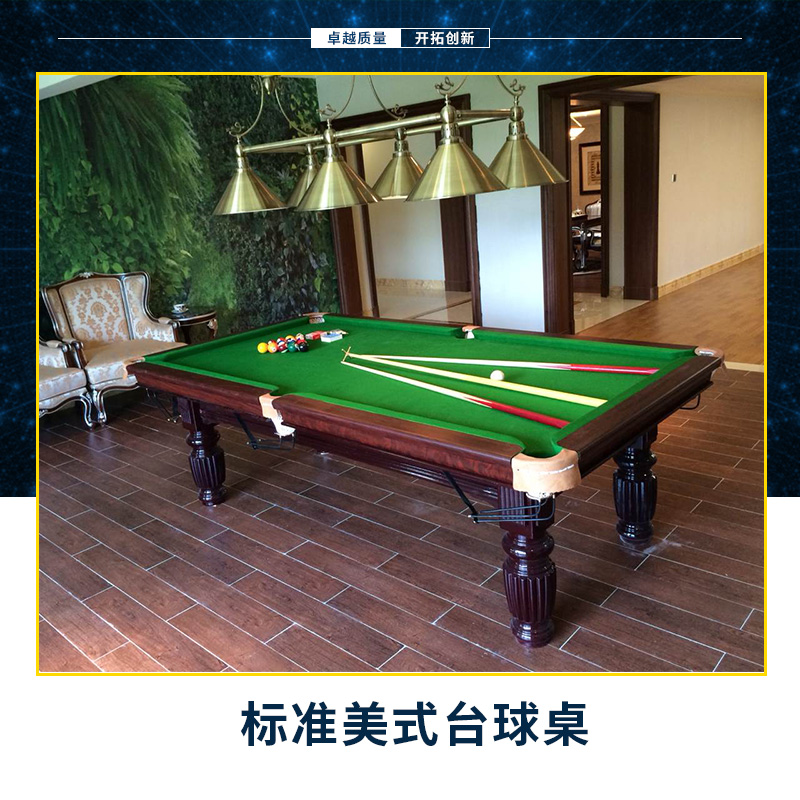 广西玉林美式标准桌球台厂家 标准美式台球桌 标准桌球台 美式台球