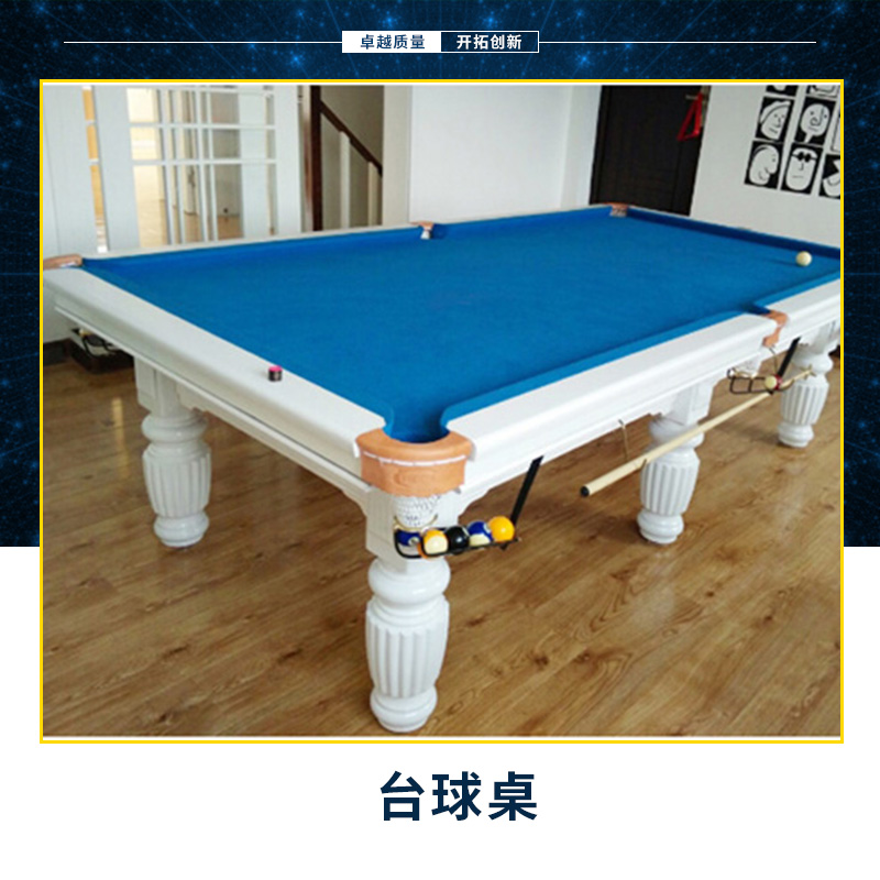 台球桌直销丨标准台球桌批发丨广西台球供应图片