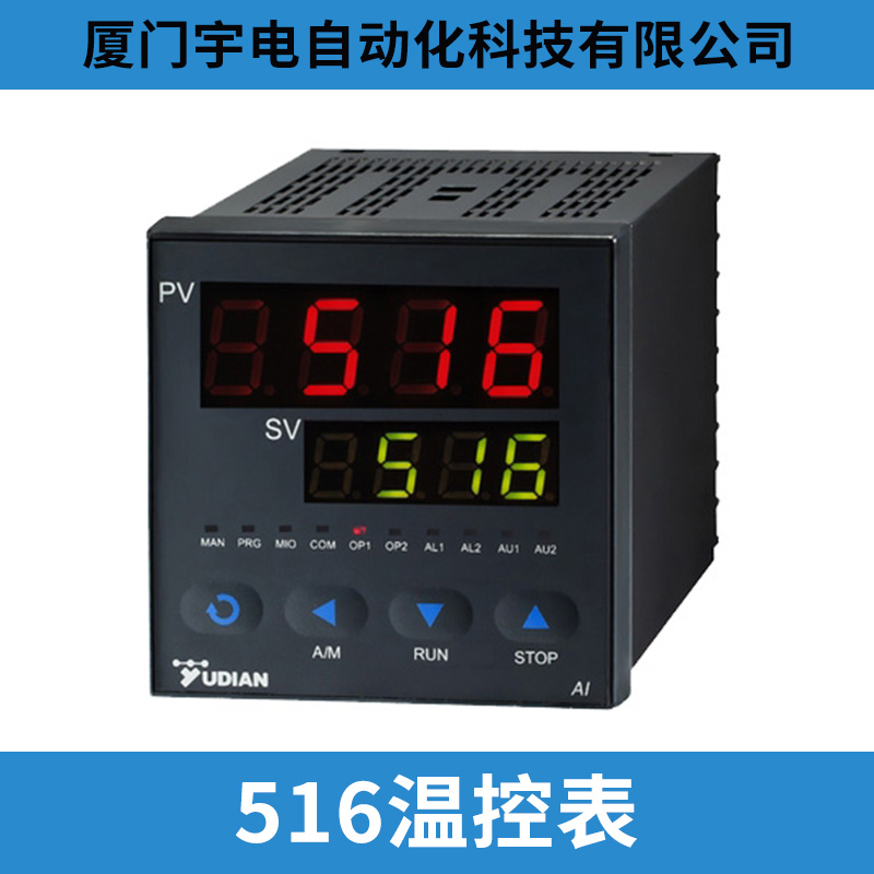 厦门宇电AI-516P智能温控器批发