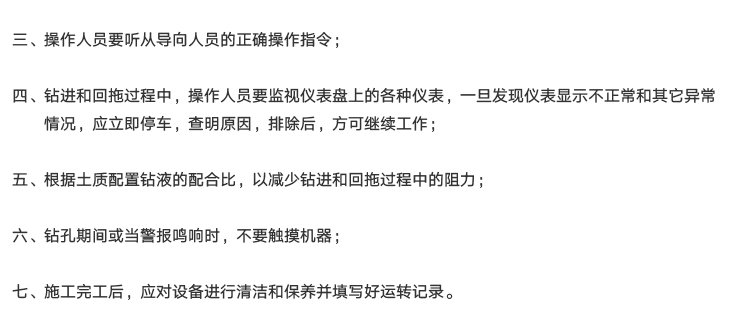 庆城县定向钻施工 非开挖打孔技术水平定向过